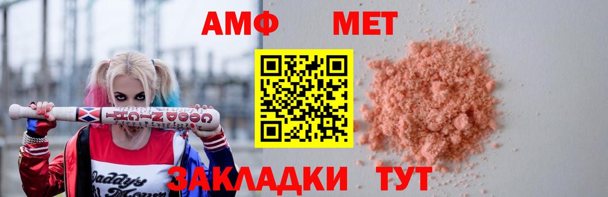 АМФ Розовый  Вход с VPN  АМФЕТАМИН  АМФ  Кизилюрт 