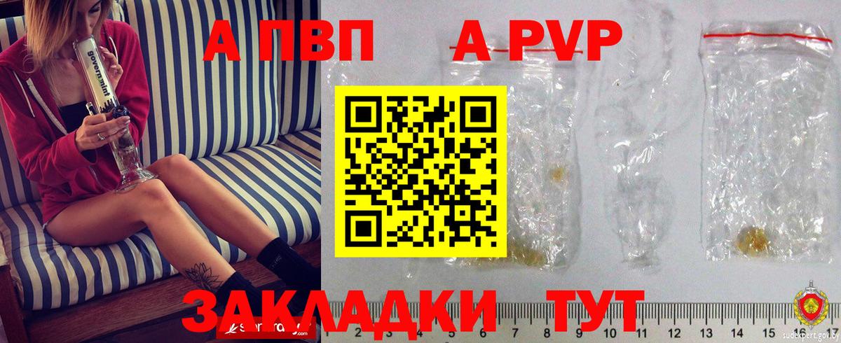 А ПВП крисы CK  Вход с VPN  A-PVP  Кизилюрт 