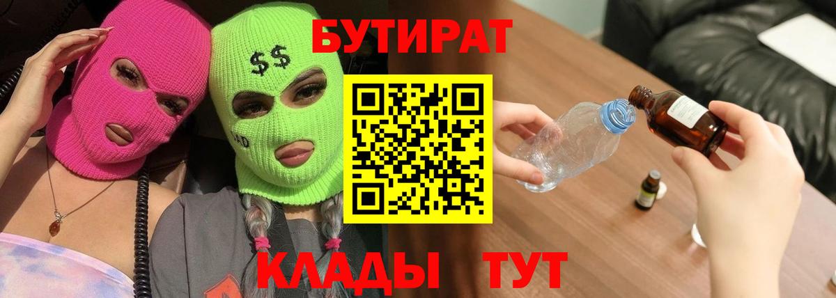 БУТИРАТ оксана  Вход с VPN  Кизилюрт 