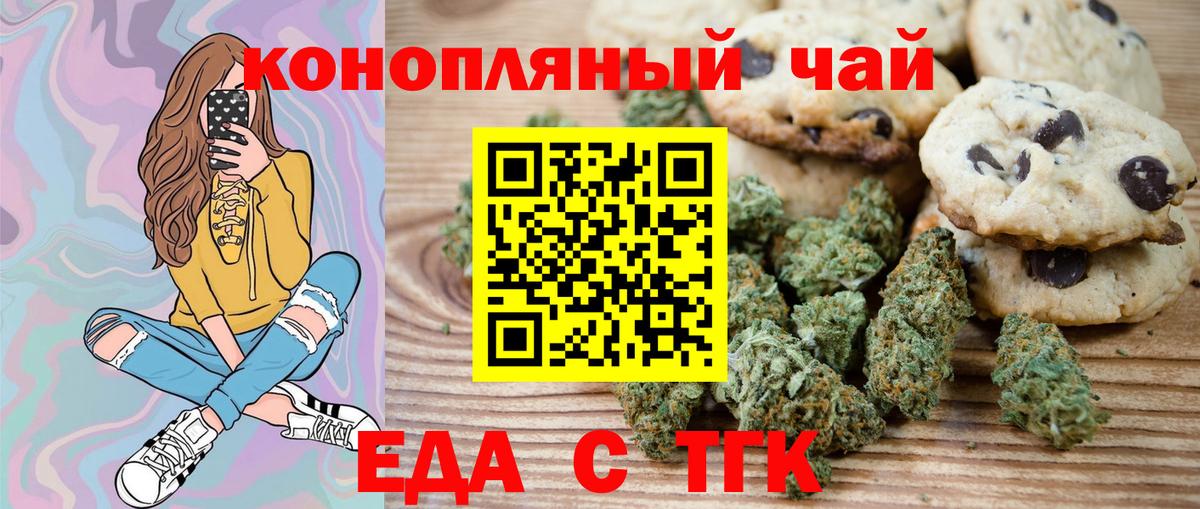 Печенье с ТГК конопля  Вход с VPN  Кизилюрт 