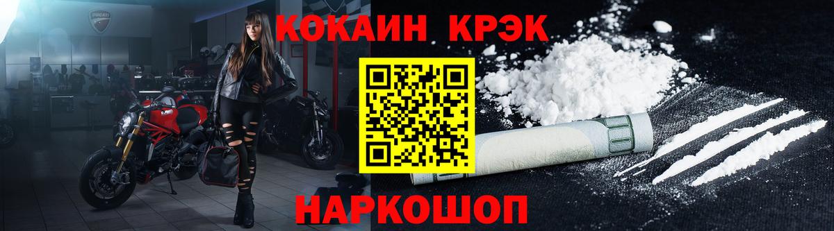 купить   Вход с VPN  COCAIN Fish Scale  КОКАИН  Кизилюрт  Cocaine 97% 