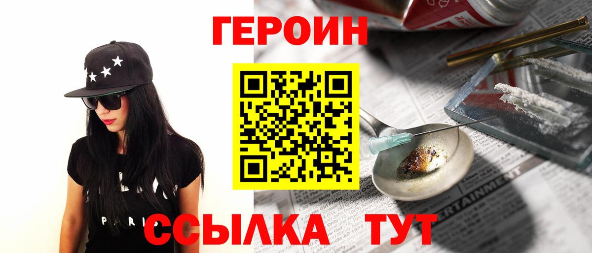 Кизилюрт  ГЕРОИН  Вход с VPN  Героин VHQ 