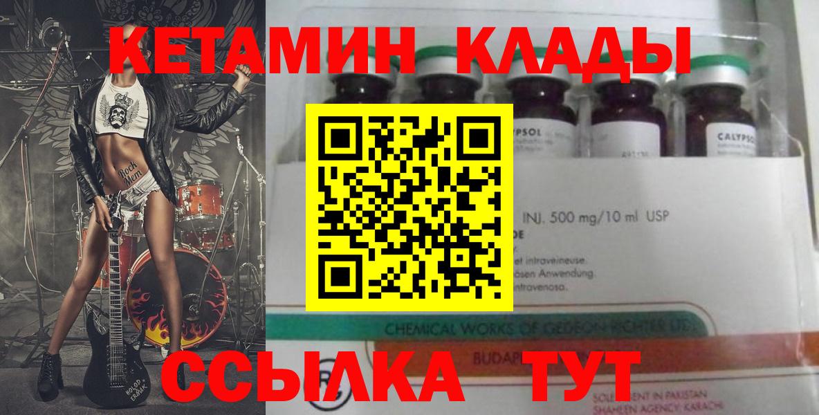 Кетамин VHQ  Вход с VPN  Кизилюрт 