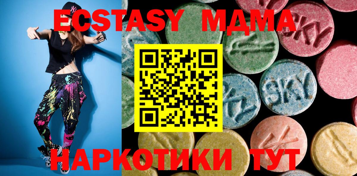 MDMA молли  Вход с VPN  Кизилюрт  МДМА кристаллы 