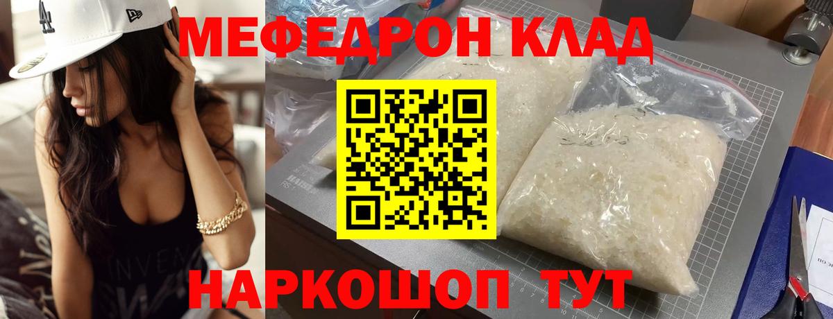 Меф мяу мяу  Кизилюрт
