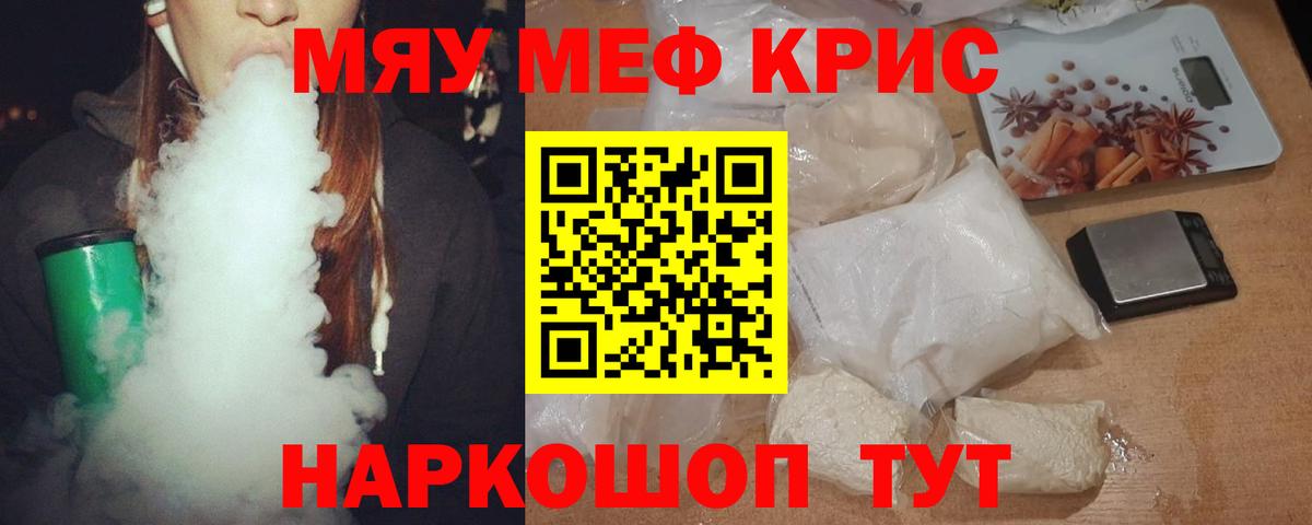 Меф mephedrone  Мефедрон  Вход с VPN  где купить наркоту  МЯУ-МЯУ VHQ  Кизилюрт 