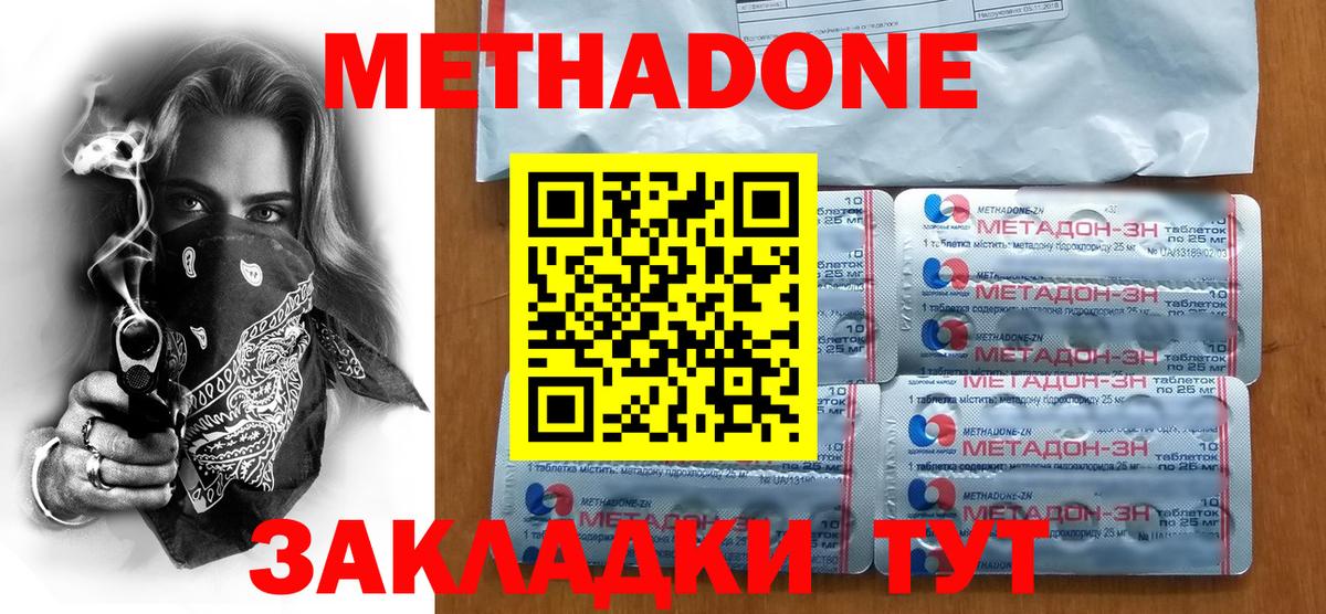 МЕТАДОН VHQ Кизилюрт